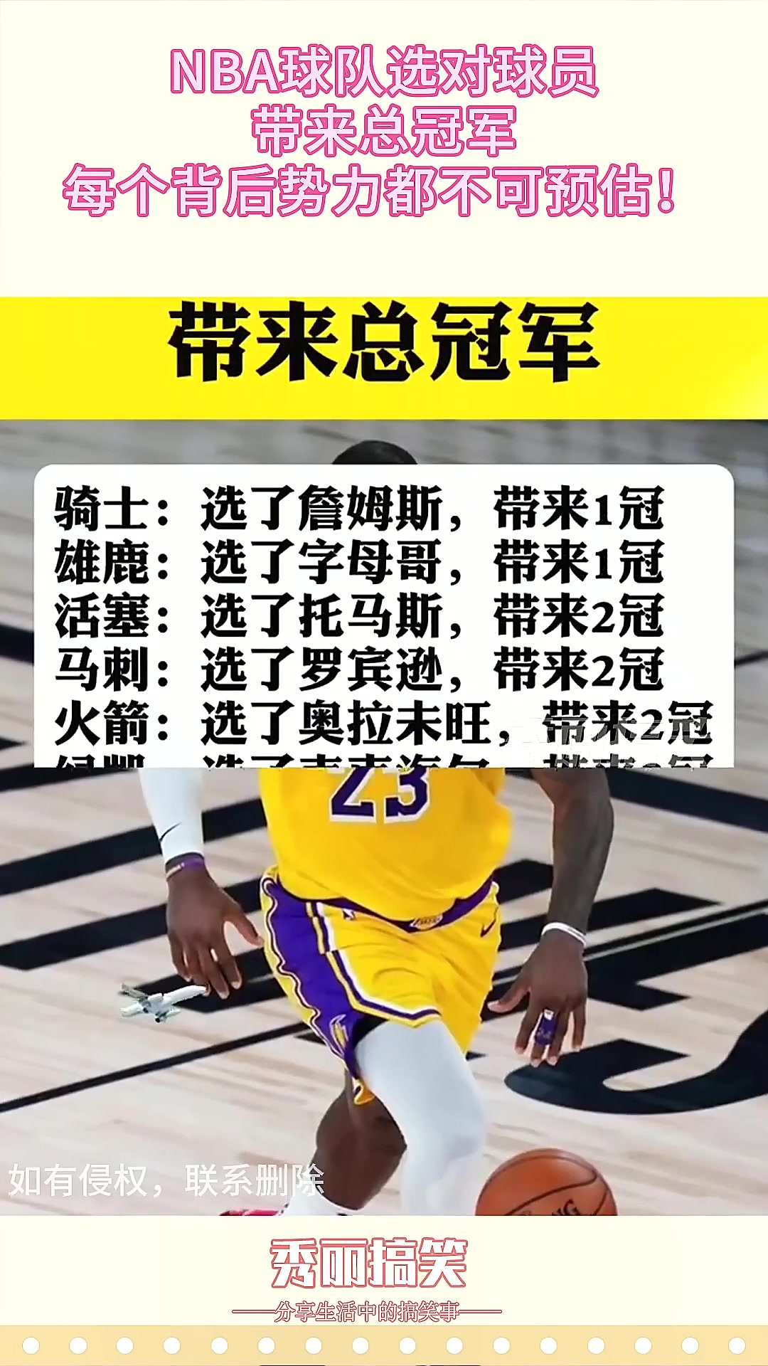 未来总冠军预测：哪些球队具备巨大潜力？的简单介绍