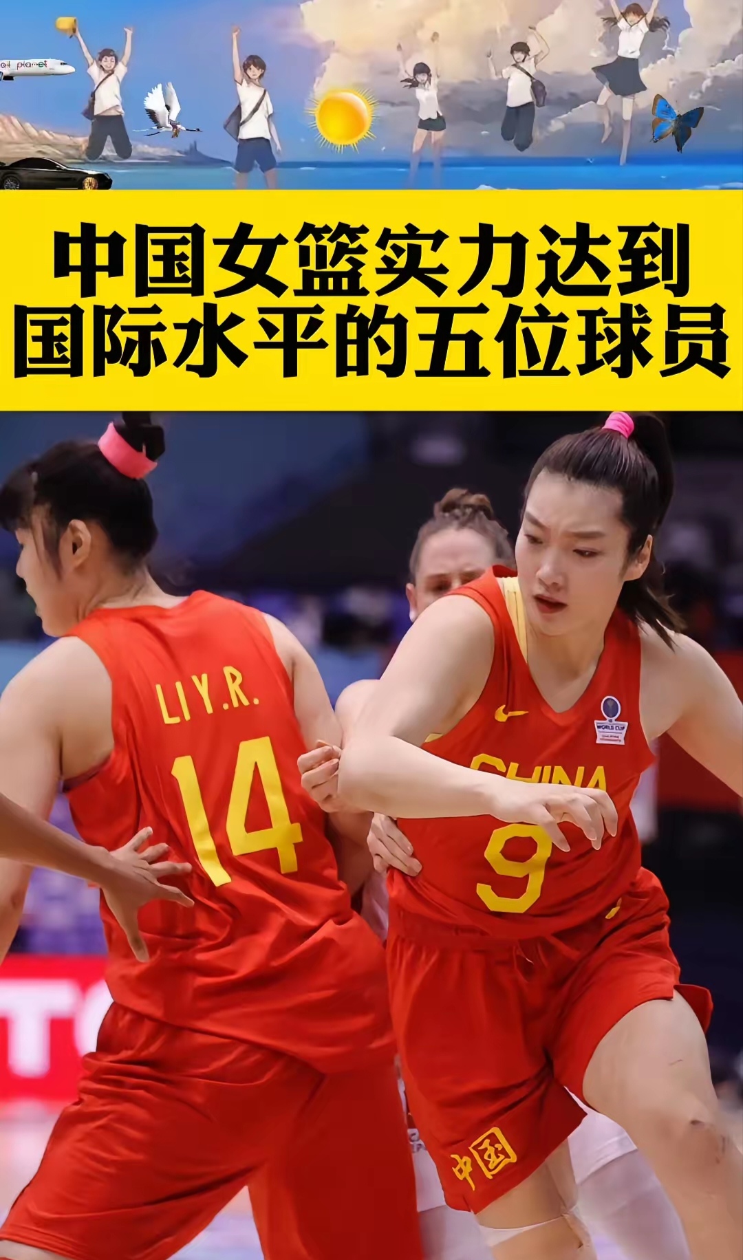 中国女篮在国际热身赛中表现优异，竞争力增强